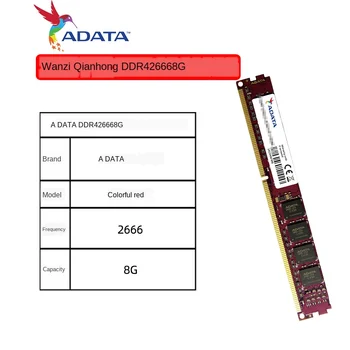 

8G 16G DDR4 2400 2666 3000 3200