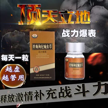 

Oyster Cordyceps Militaris Press Candy 10 Tablets/box Oyster Peptide Qi Cao Tablets Ginseng Deer Whip Tablets Box Packaging 24
