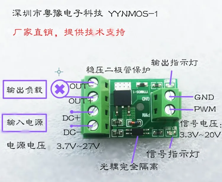 

N MOS Transistor Module Optocoupler Isolation PWM Switch FET Driver Module Control Board High Power
