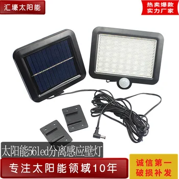 

Solar human body induction 56 led street lamp wall lamp separate household outdoor lawn lamp solar garden lamp