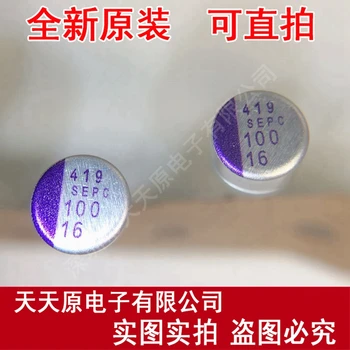 

Free Shipping 10 pcs/lot 16SEPC470M Aluminium Organic Polymer Capacitors Solid Capacitor 16V470UF