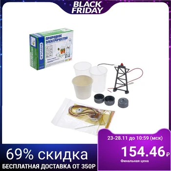 

Experiment set "Natural electricity"