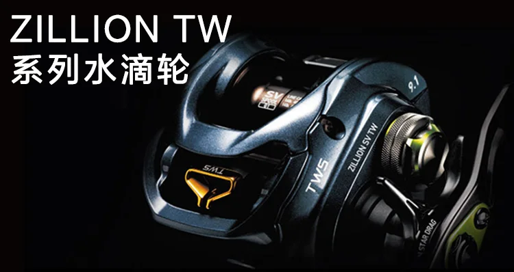 100% Original DAIWA ZILLION SV TW Baitcast Fishing Reel 1016H