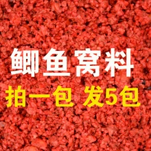 Красный рис приманка Черная яма рыбалка креветки партнер крови приманка белый рис карп приманка рыба Еда Весна