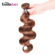 Модные женские предварительно разноцветные шиньоны из натуральных индийских волос Плетение#30 волос BodyWave 1/3/4 Комплект в упаковке Non-Волосы remy