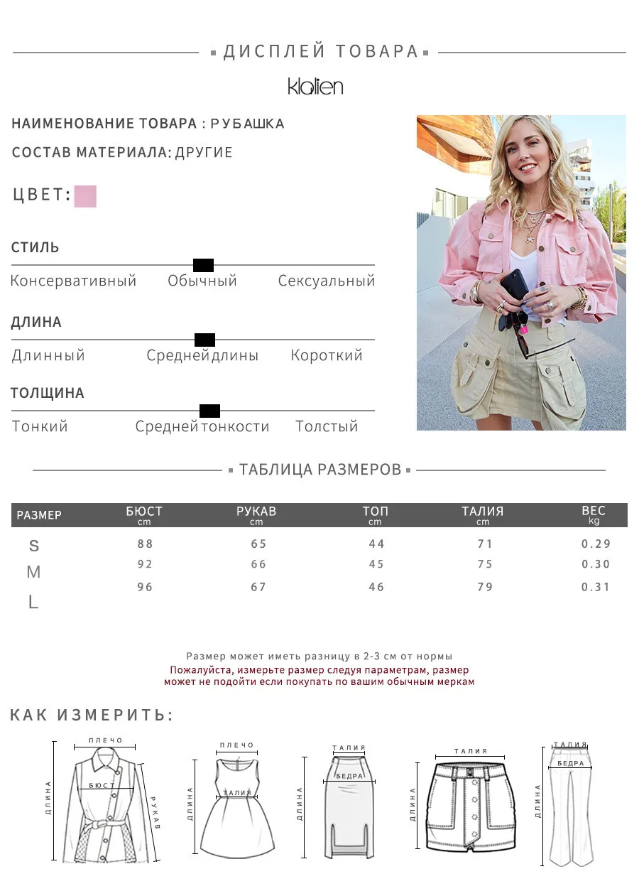 KLALIEN/розовая куртка с длинными рукавами и отложным воротником на пуговицах Уличная Повседневная короткая верхняя одежда с карманами Новая Осенняя женская мода
