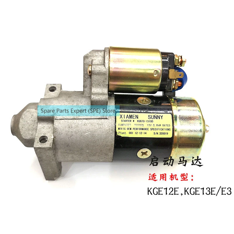 开普10千瓦KGE13E3双缸汽油发电机配件KG67015100启动电机马达-600-3