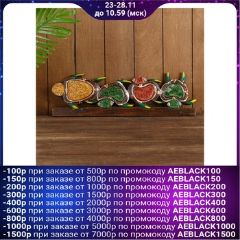 

Housekeeper Of turtle tree 50 х13х1,5 cm 4575571