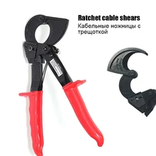 Кабельные ножницы с трещоткой, кабельные кусачки для проводов, плоскогубцы, ручной инструмент, не для резки стальной проволоки, ножницы 240 мм