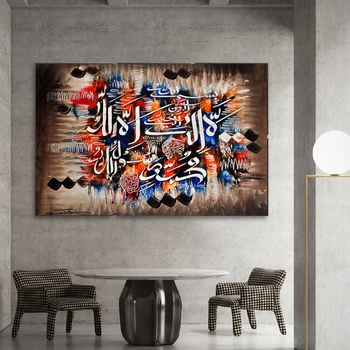 

Large Islam Graffiti Calligraphy Decorative Posters Canvas Paintings Islamic Wall Art Prints Posters for Living Room Home Decor
