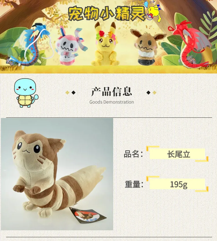47 см мультфильм Furret аниме плюшевая игрушка милый Ootachi Sentret Эволюция чучело большой хвост стоячая мышь животные плюшевые игрушки мягкие куклы