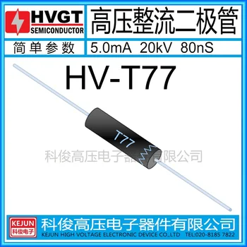 

Free shipping 10PCS / LOT high voltage diodes HV-T77 5mA 20kV 80nS 2CL77