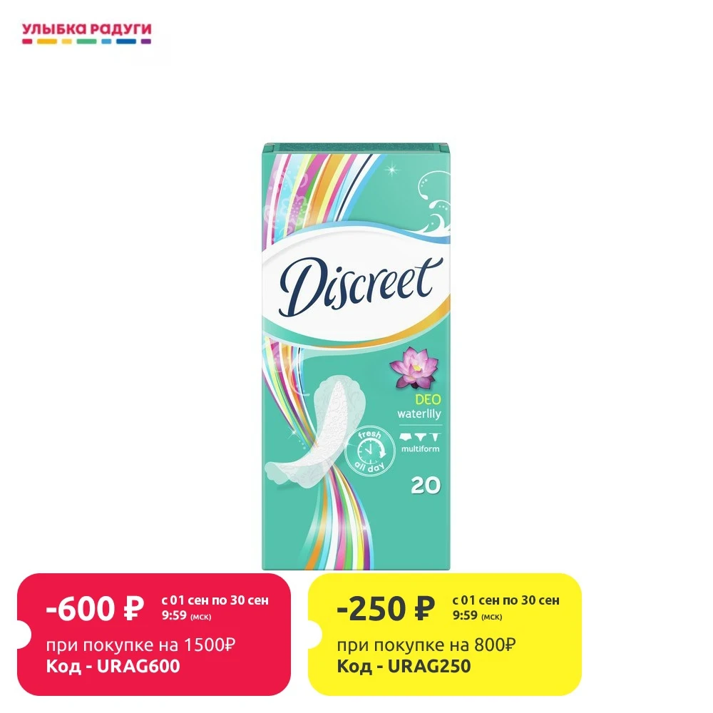 Ежедневные прокладки Discreet Deo женские Водная лилия multiform | Красота и здоровье