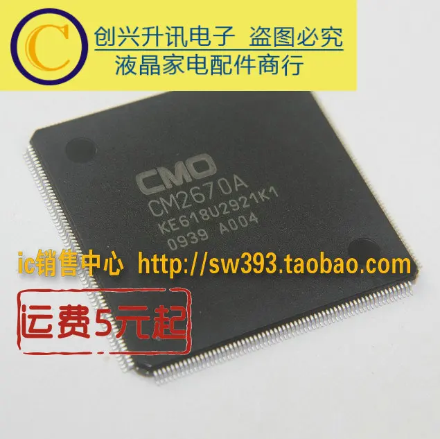 CM2670A