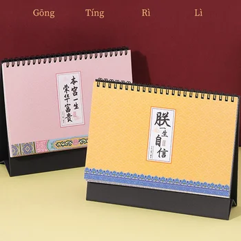 

2020 Chinese Ancient Emperor Palace Style Calendar Cartoon DIY Note Coil Calendars Daily Schedule Planner