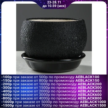 

Flowerpot "Ball" silk, black, 0.4 l