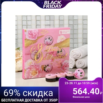 

A set of face masks "Happy March 8!" 4498321