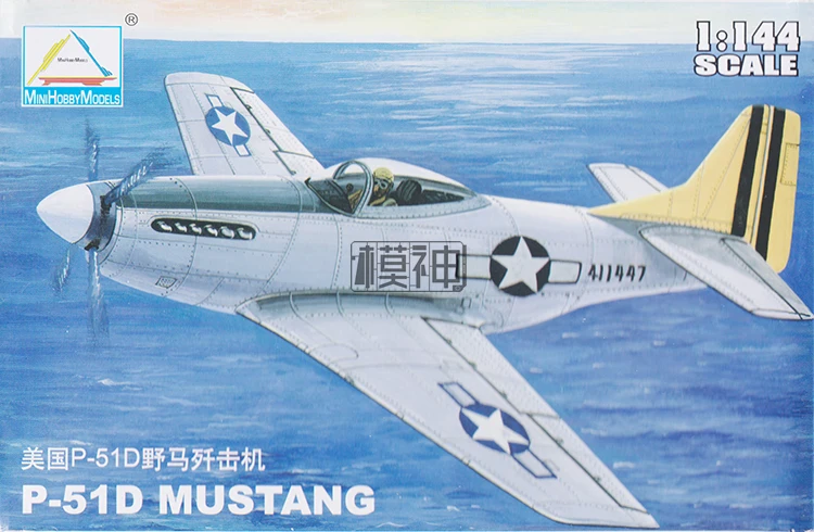 Копия Второй мировой войны в масштабе 1: 144 искусственный боец самолет MUSTANG