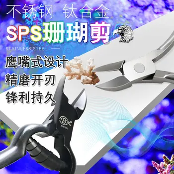 

SPS coral reef titanium alloy scissors
