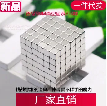 Магнитные квадратные букиболы 5mm4mm3mm216 квадратный магнитный кубик Рубика квадратный стерео шар