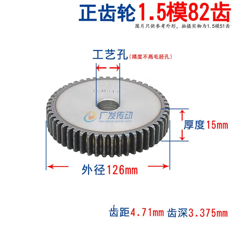 

1pcs spur gear 1.5 mod 82 thooth 1.5M82T thickness 15mm 45# steel major gear 45# Steel