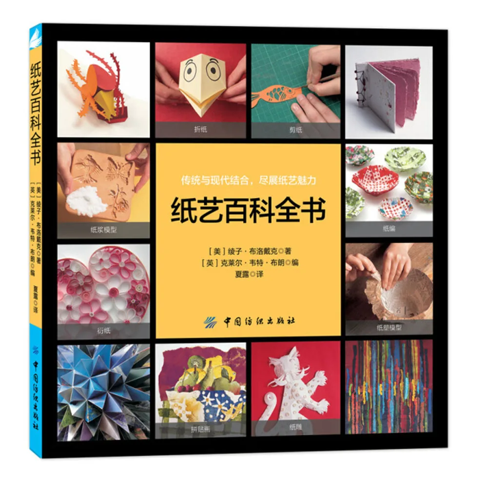 

1 Book/Pack Handmade Vivid Origami Art Paper Art Encyclopedia Book