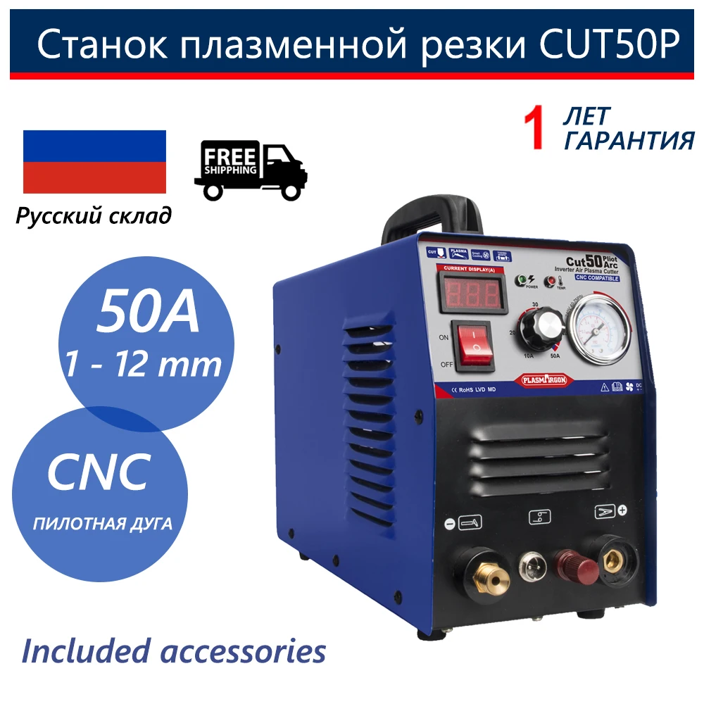 

CNC Plasma Cutter CUT50 Non-HF Pilot Arc 50A 220V IGBT Plasma Cutting Machine Cut Metal 14mm Cleaning