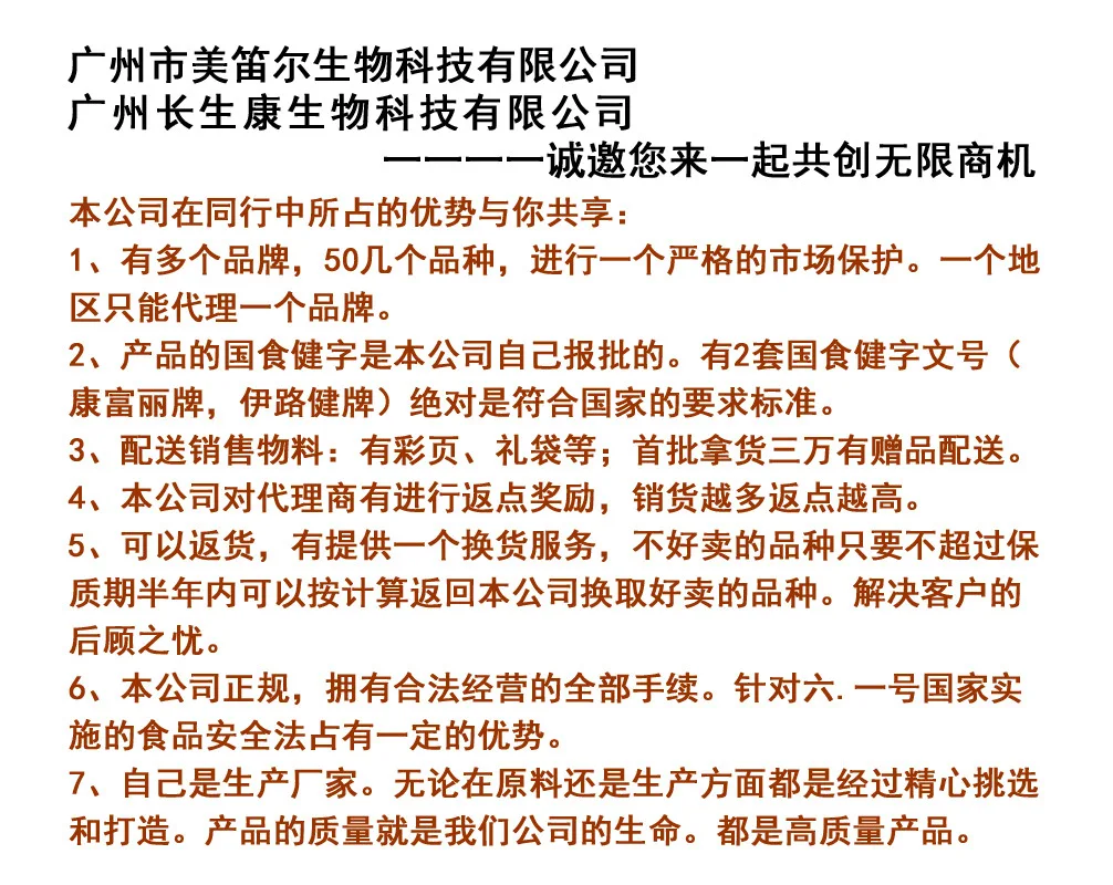 招商政策