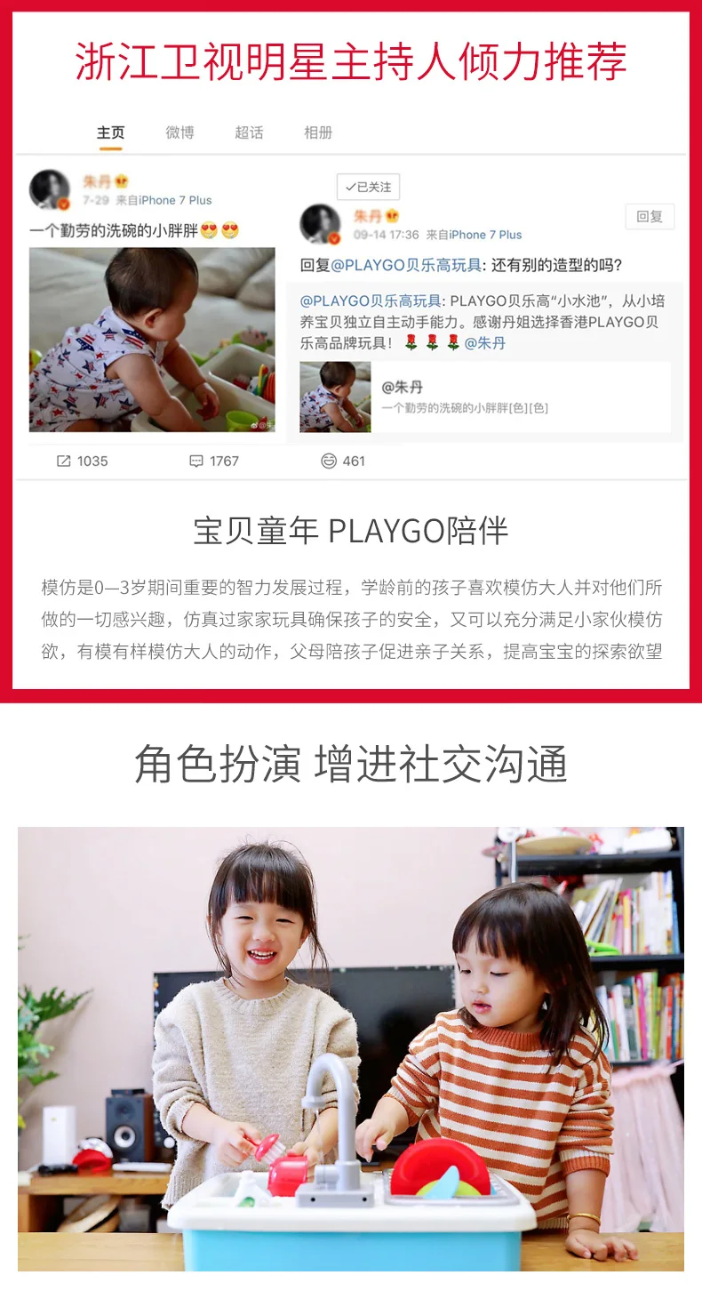 Playgo Baylor набор обучающая игрушка мытье посуды Чистка верхней начальной бассейна с фруктовым принтом игровой дом унисекс Dongguan City