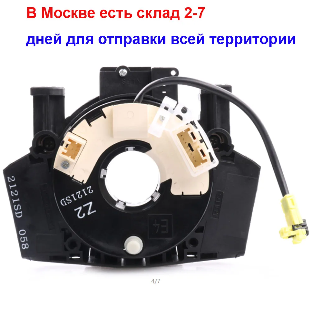Два типа 25567BT25A 25567BH00A сквиб кабельная проводка поезда в сборе спиральная