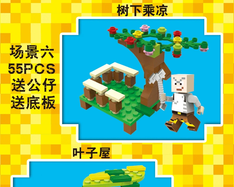 Pingxing 051 развивающие игрушки строительные блоки мир, радость, надеюсь, рай строительные блоки 465 шт