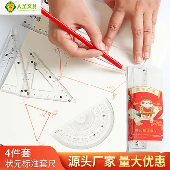 

Students Learning Drawing Only 4 jian tao PVC Plastic Ruler Suit Ruler Triangular Right Angle Protractor Wholesale