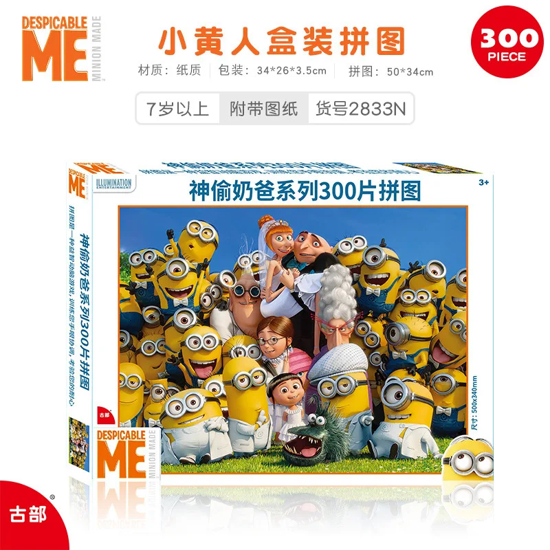 Disney мультфильм Anmation Puzzles новые подарки для детей 300 штук маленьких желтых