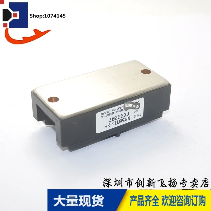 RM50TC-2H50A-100V/
