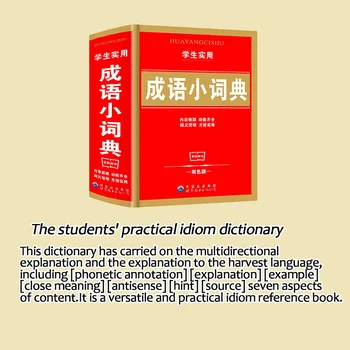 

Multifunctional Two-color Printing School Students Stationery Chinese Idiom Dictionary Language Learning Tools Chinese Books