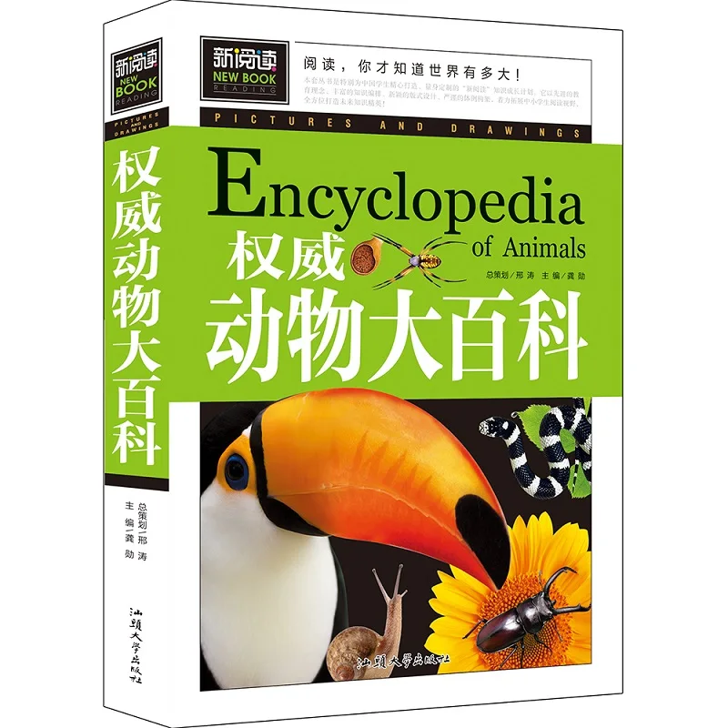 

New Chinese Children Animal Encyclopedia Book Students Discovery Animal World 8-12 ages Libros Livros Kitaplar Art