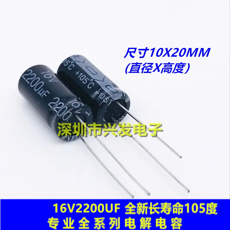 16v2200uf новый подлинный устойчивый к высоким температурам электролитический