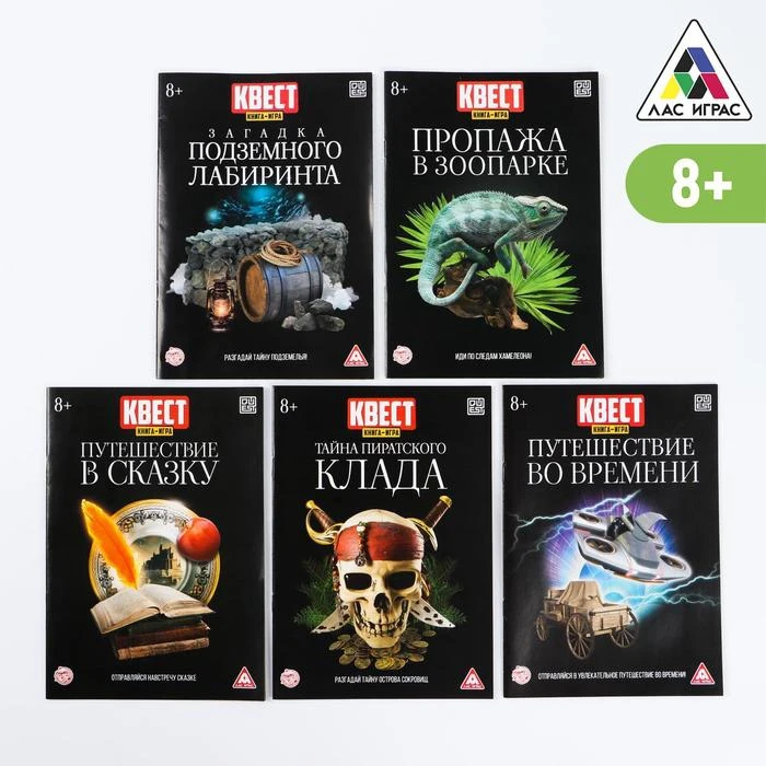 Путешествие Во Времени Книга Квест Купить