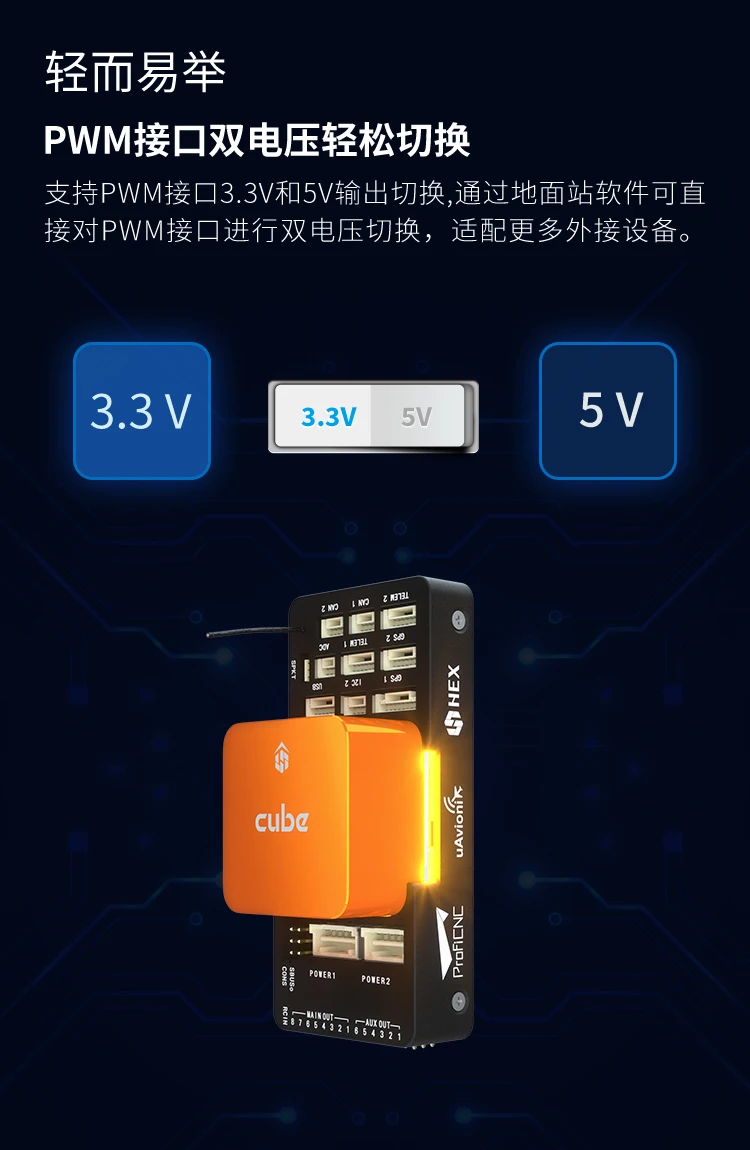 Шестигранное обновление Pixhawk2 с открытым исходным кодом Управление полетом автопилот оранжевый куб для фиксированного крыла мульти-роторный самолет модель