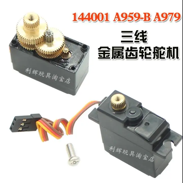 Wltoys 144001 a959 a979-b RC автомобильные запчасти трехпроводная металлическая Шестерня