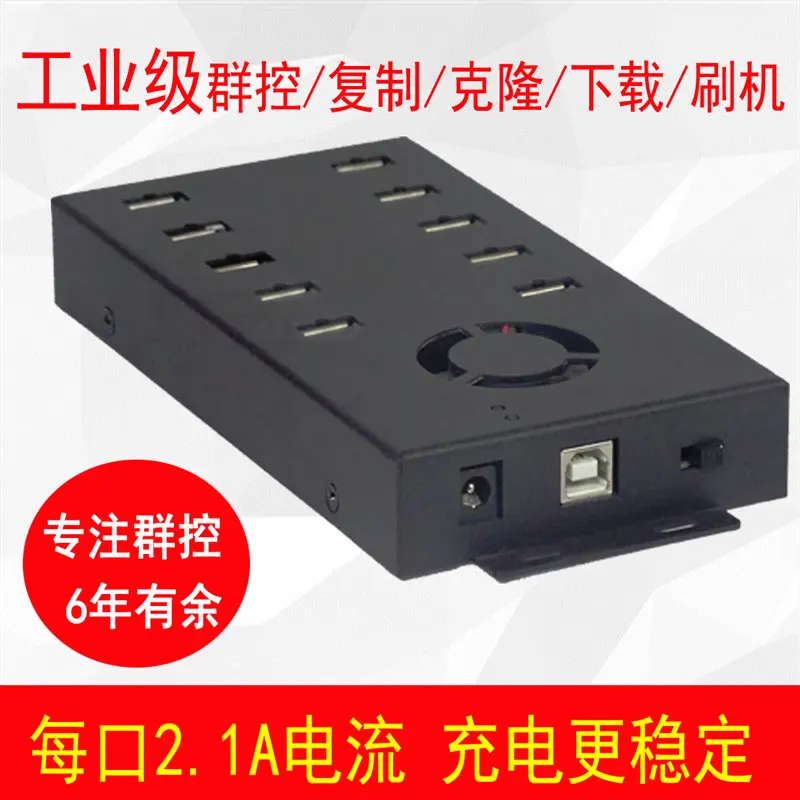 Промышленный центр 10-Порты и разъёмы группа Управление концентратор USB2.0 сплиттер