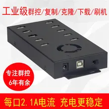 Промышленный центр 10-Порты и разъёмы группа Управление концентратор USB2.0 сплиттер