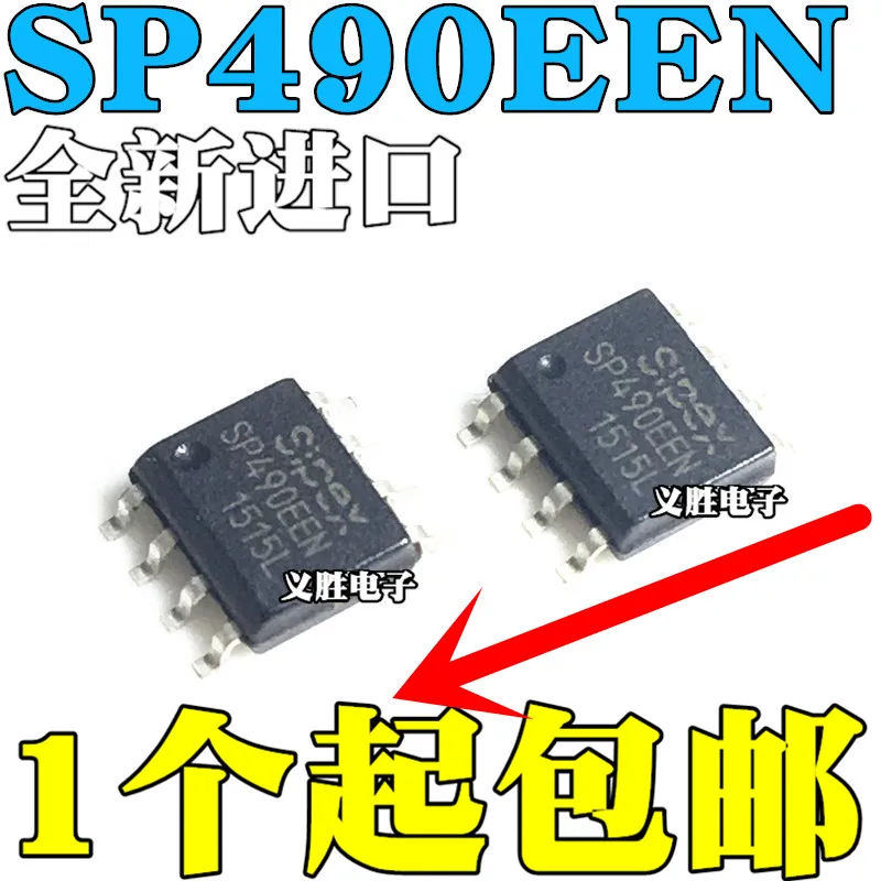 10 шт./лот SP490 SP490EEN SP490EE SOP8 SIPEXHigh качества/