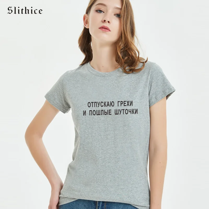 Женская футболка Slithice с надписью отпускаем грехи и последний Джокер белая летняя