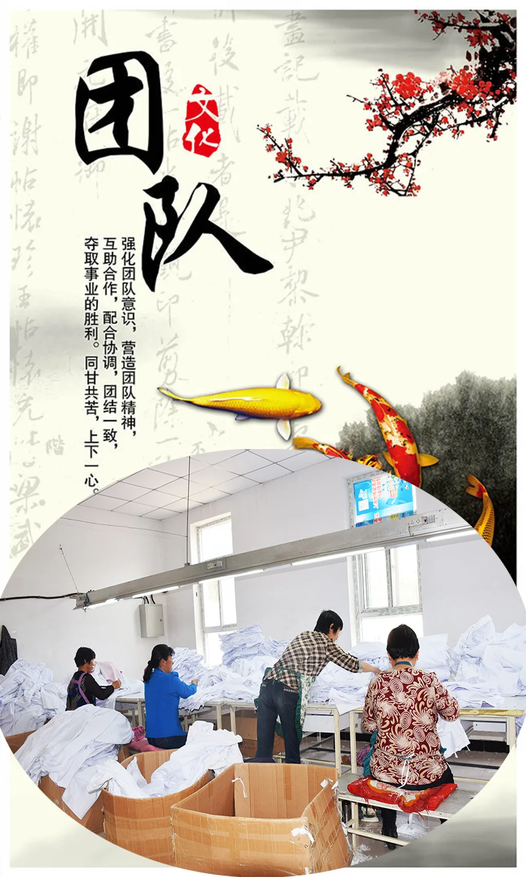 团队