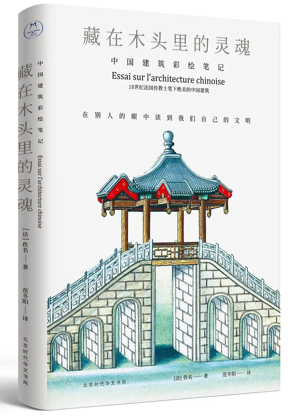 Книга для рисования китайской архитектуры китайские традиционные