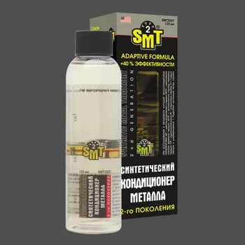 

100% cинтетический кондиционер металла 2-го поколения, 125 мл