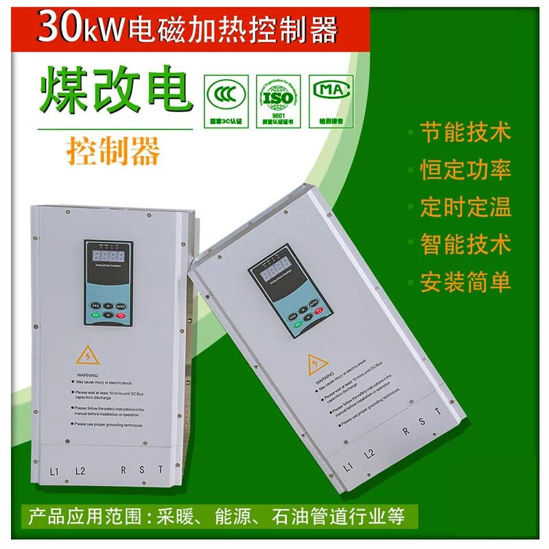 

30KW Electromagnetic Heater 30KW Electromagnetic Induction Heating Equipment High Power Commercial Electric Furnace Core