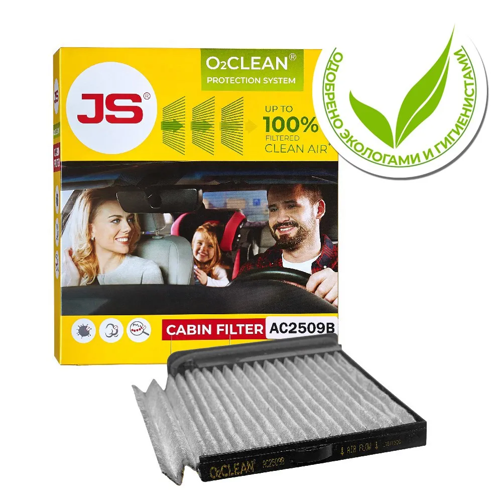 AC2509B Фильтр салонный O2CLEAN NISSAN TIIDA 1.6 2007- 2012; NISSAN TIIDA 1.6 2007- 2011; NISSAN TIIDA 1.8 2007- 2012