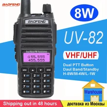 Рация Baofeng UV-82 Рация Baofeng UV-82
